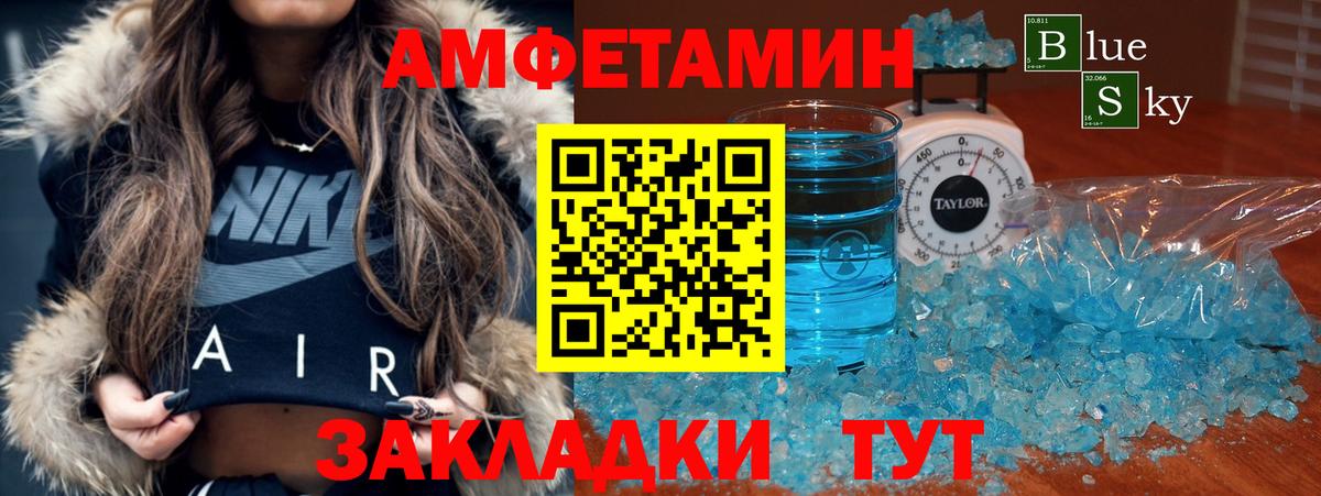 Амфетамин Premium Нижний Новгород
