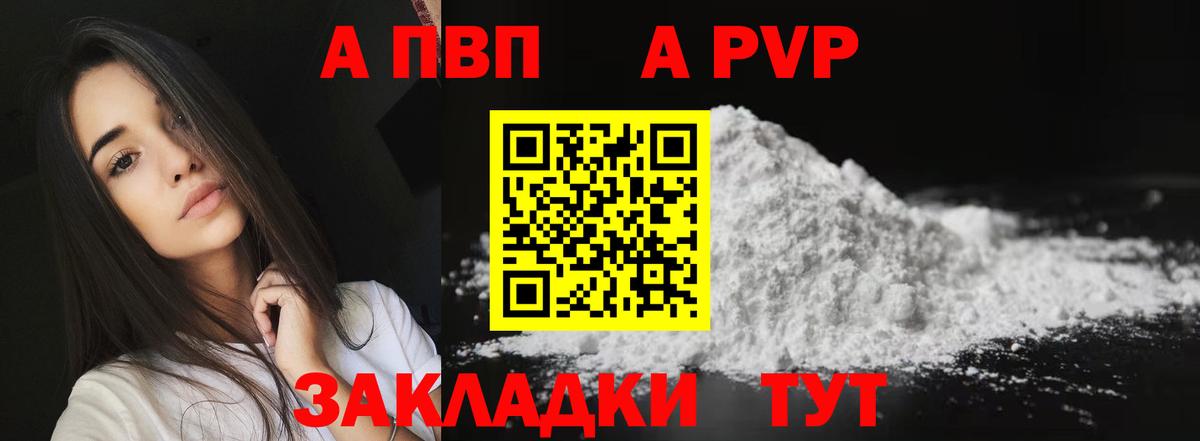 А ПВП СК КРИС  A-PVP кристаллы  Нижний Новгород  Вход с VPN 