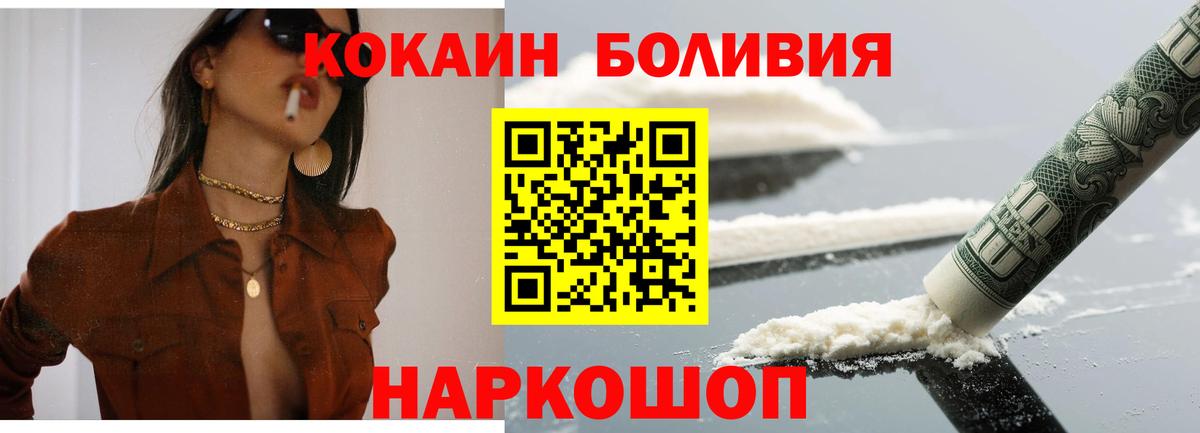 Cocaine 97%  Вход с VPN  Нижний Новгород  Кокаин 99% 