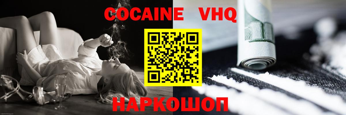 COCAIN FishScale Нижний Новгород