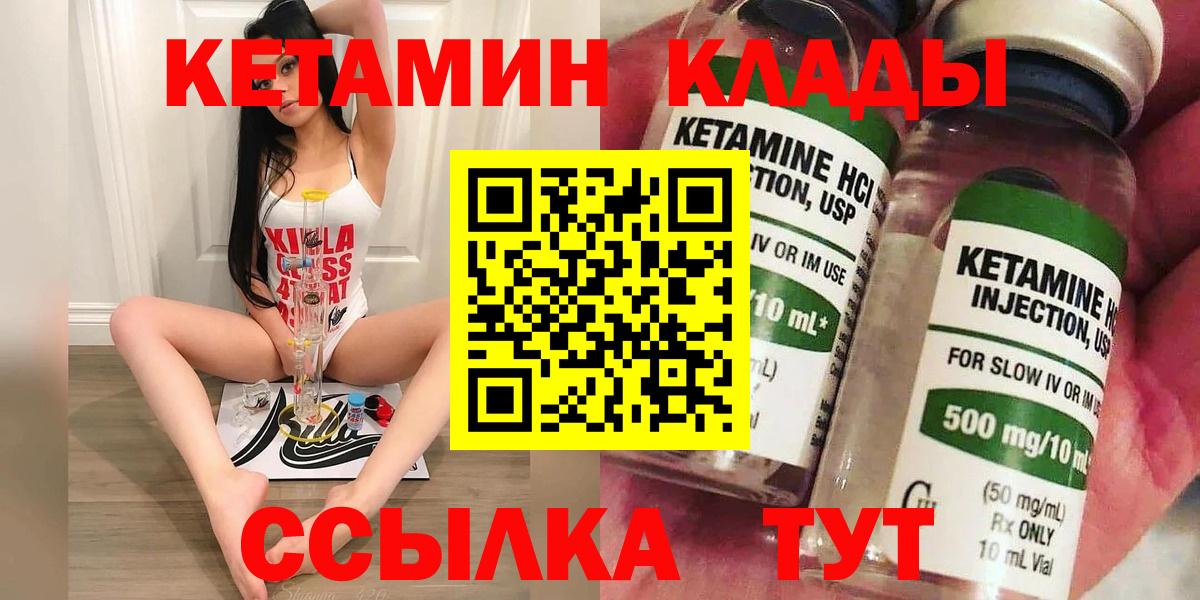 КЕТАМИН VHQ Нижний Новгород