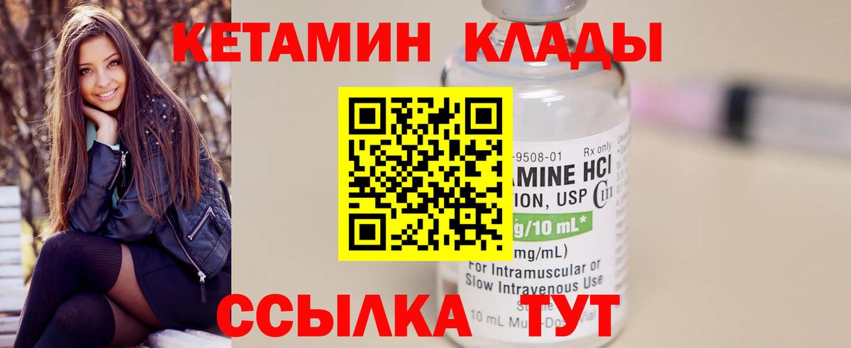 Нижний Новгород  Кетамин ketamine  Вход с VPN 