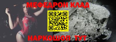 мефедрон Партизанск