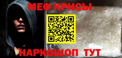 мефедрон Партизанск