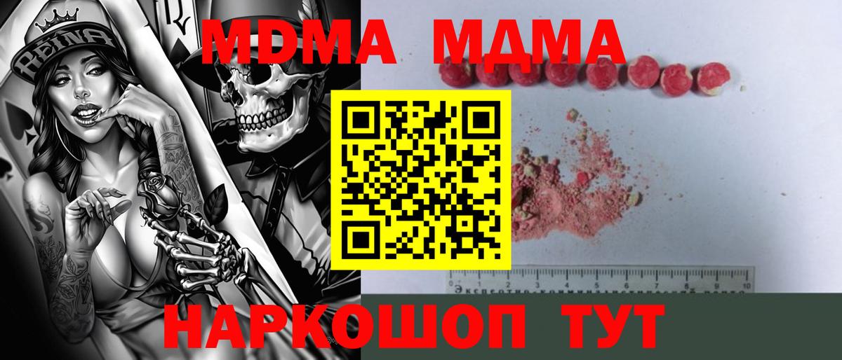 MDMA кристаллы  MDMA молли  Нижний Новгород  Вход с VPN 