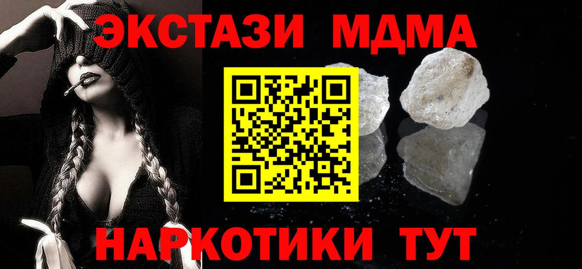MDMA кристаллы Нижний Новгород