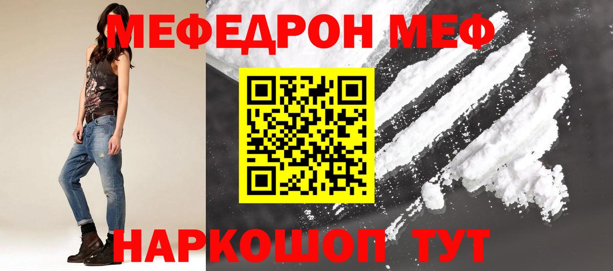 Меф мука Нижний Новгород