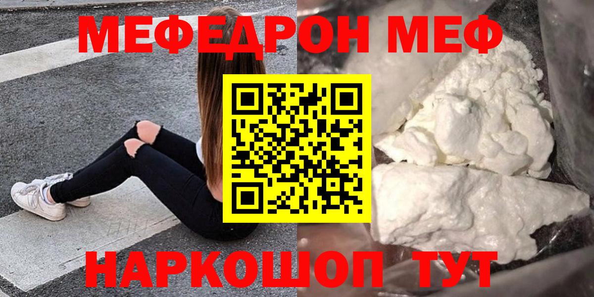 Меф мяу мяу  Мефедрон VHQ  Вход с VPN  Мефедрон  дарнет шоп  Нижний Новгород 