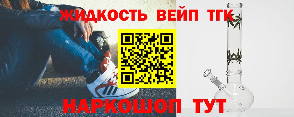 Нижний Новгород  ТГК жижа  Дистиллят ТГК жижа  Вход с VPN 